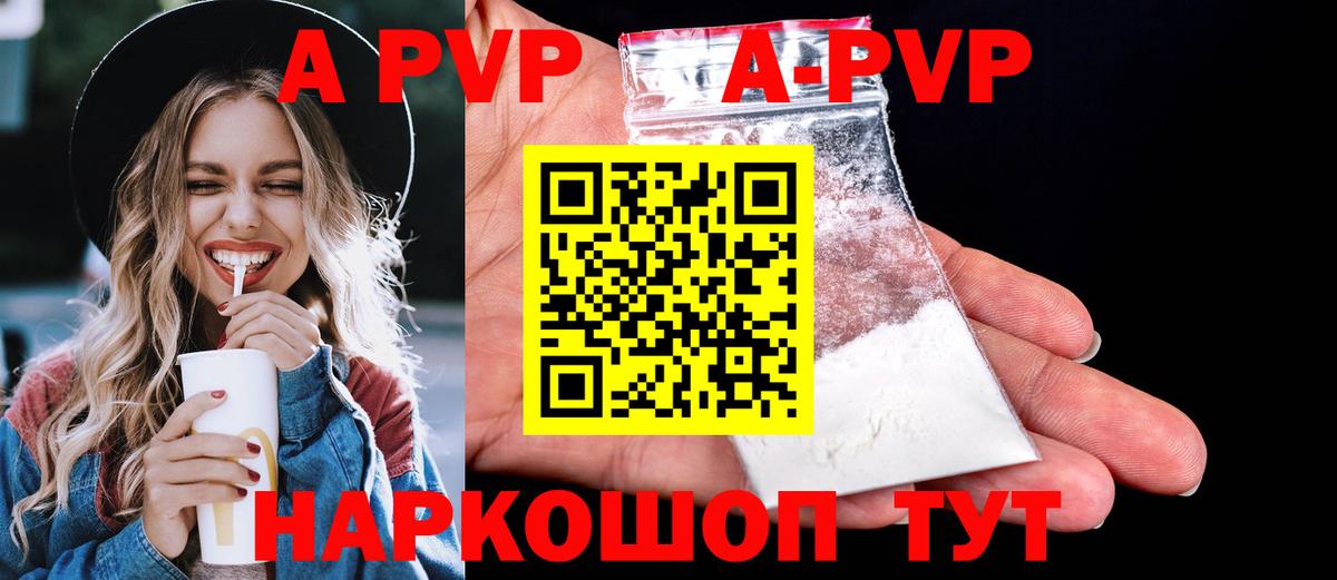 Alpha PVP Соль  APVP  Октябрьский  APVP VHQ  Вход с VPN 
