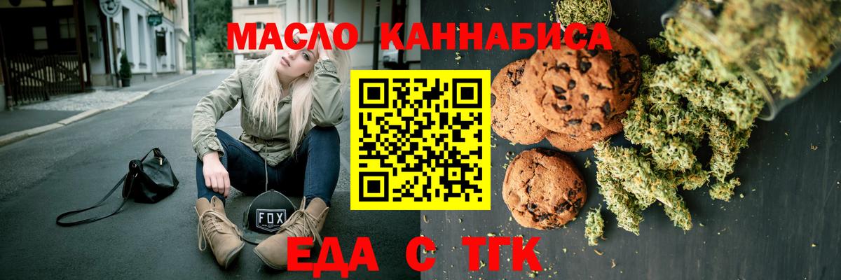 Октябрьский  Canna-Cookies марихуана  Вход с VPN 