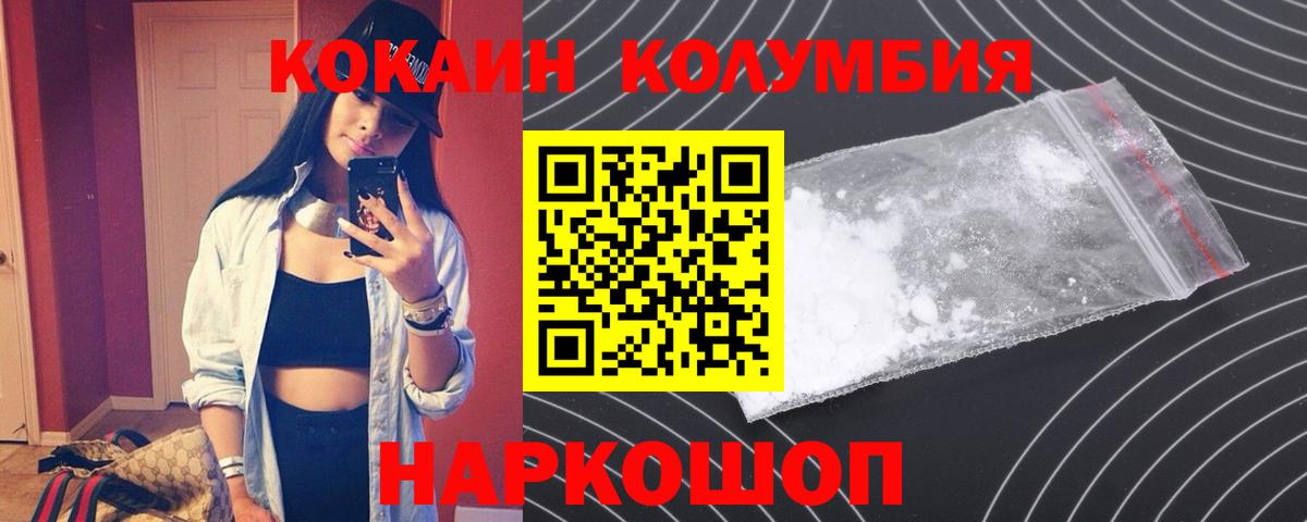 Октябрьский  COCAIN  Вход с VPN  COCAIN Перу  Кокаин Fish Scale 