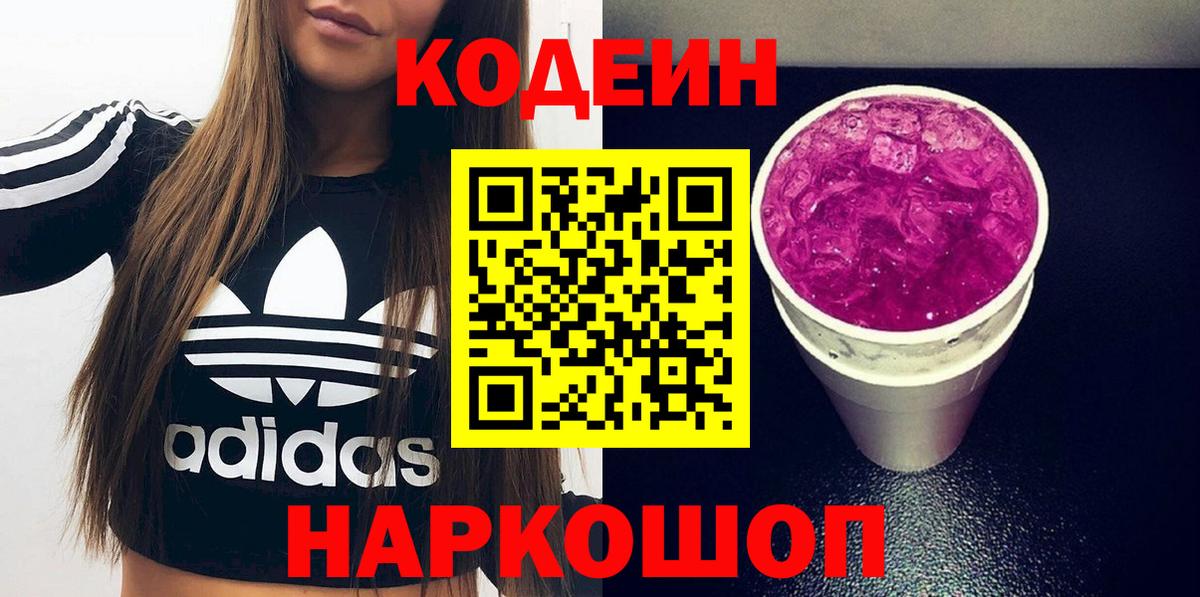 Октябрьский  Кодеиновый сироп Lean напиток Lean (лин)  Вход с VPN  Кодеиновый сироп Lean напиток Lean (лин) 