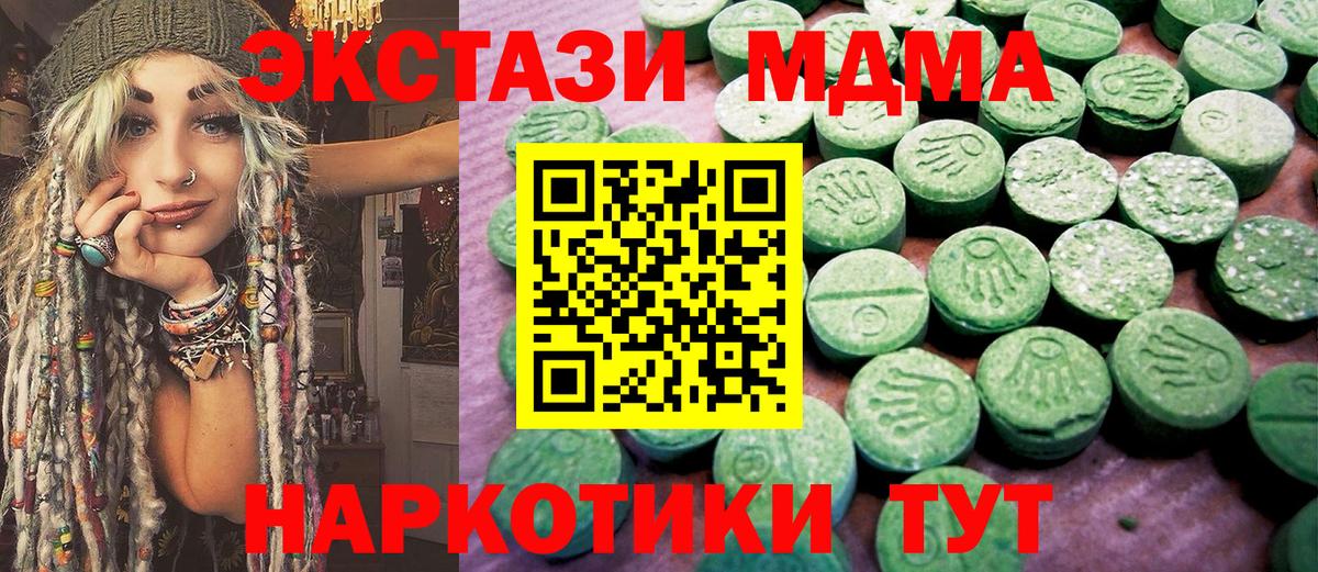 Ecstasy круглые Октябрьский