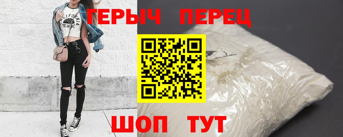 ГЕРОИН VHQ  Вход с VPN  Октябрьский 