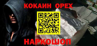кокаин Волжск