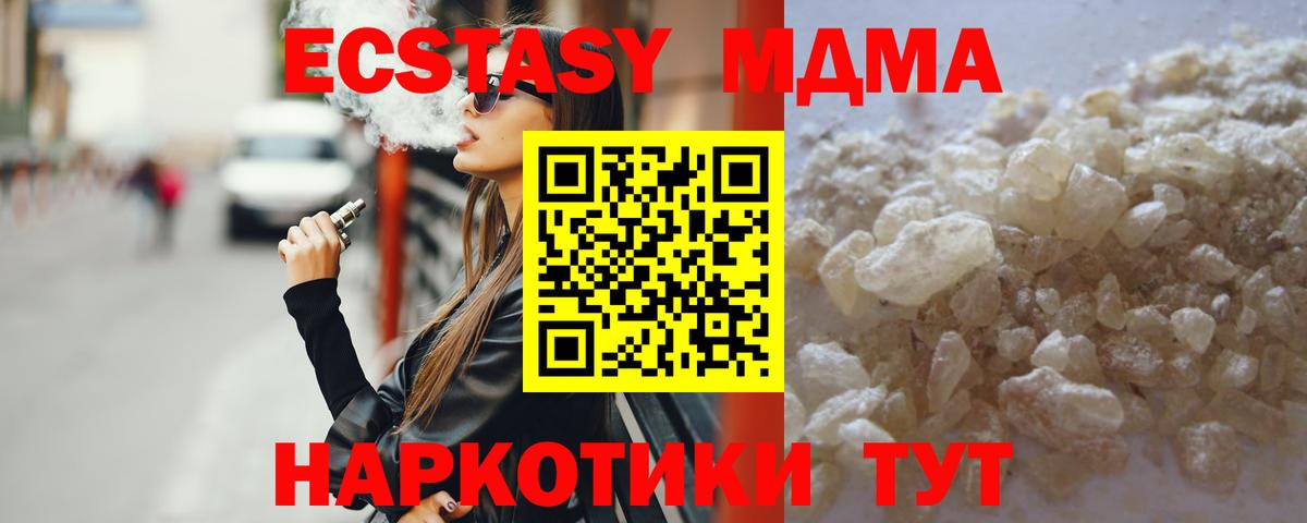 Октябрьский  MDMA молли  Вход с VPN  МДМА  МДМА кристаллы 