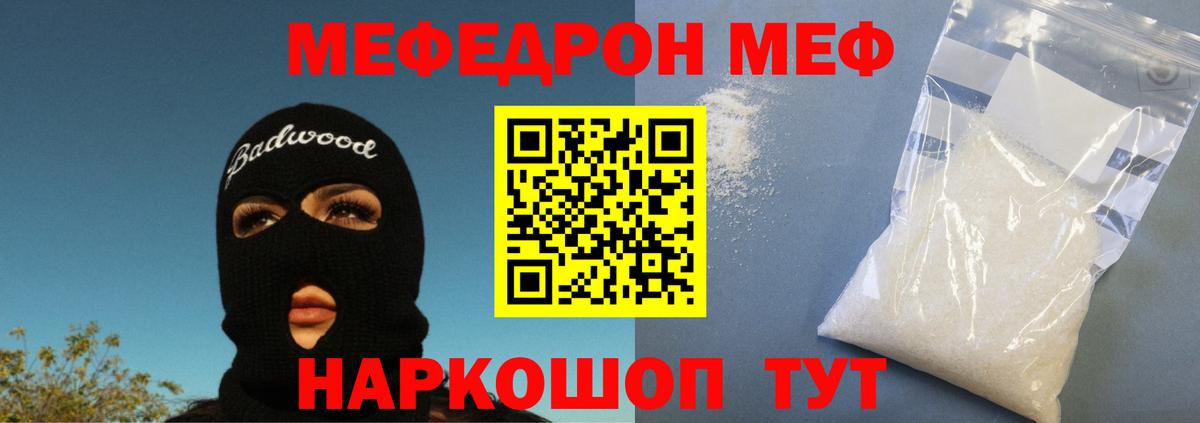 Мефедрон мука  Мефедрон 4 MMC  Вход с VPN  Меф  Октябрьский  Меф 