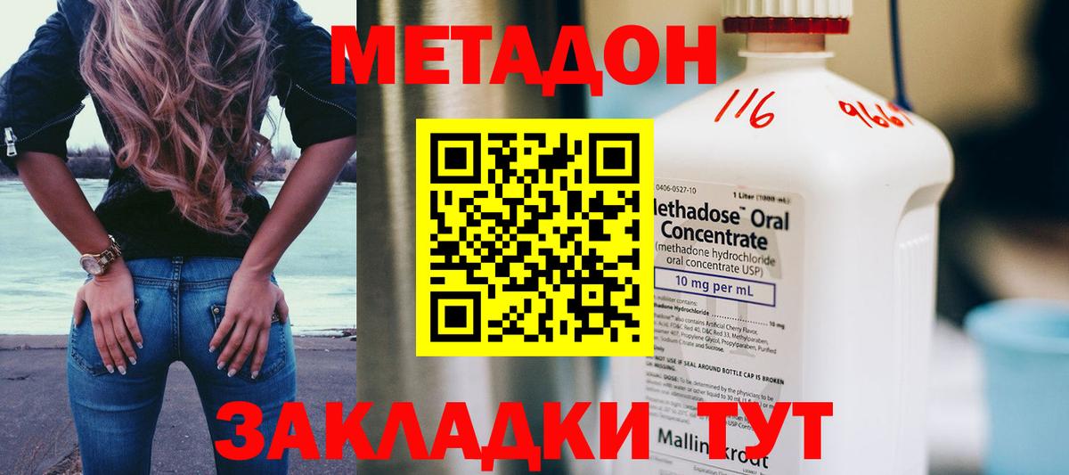 МЕТАДОН methadone  Вход с VPN  МЕТАДОН VHQ  MEGA ссылки  Октябрьский 