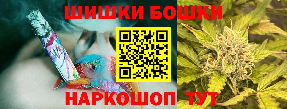 Марихуана White Widow  Вход с VPN  Октябрьский  Бошки Шишки THC 21% 